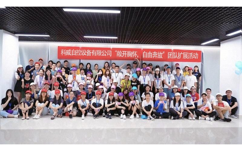 华体会网页版登录入口,华体会（中国）华体会（中国）举办的“敞开胸怀，自由奔放”团队扩展活动